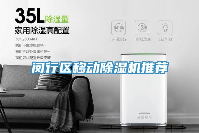 閔行區移動91看片软件大全推薦