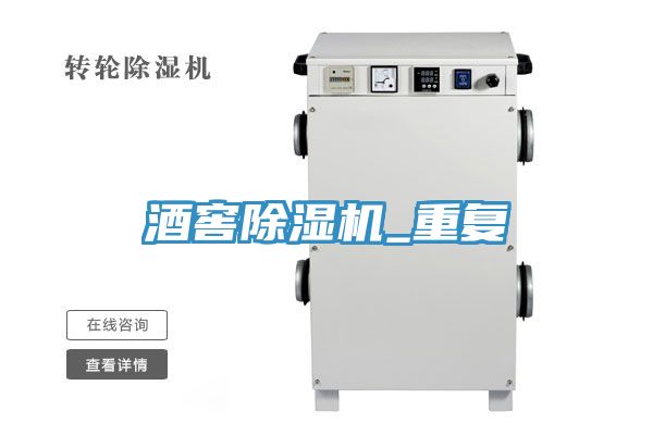 酒窖91看片软件大全_重複
