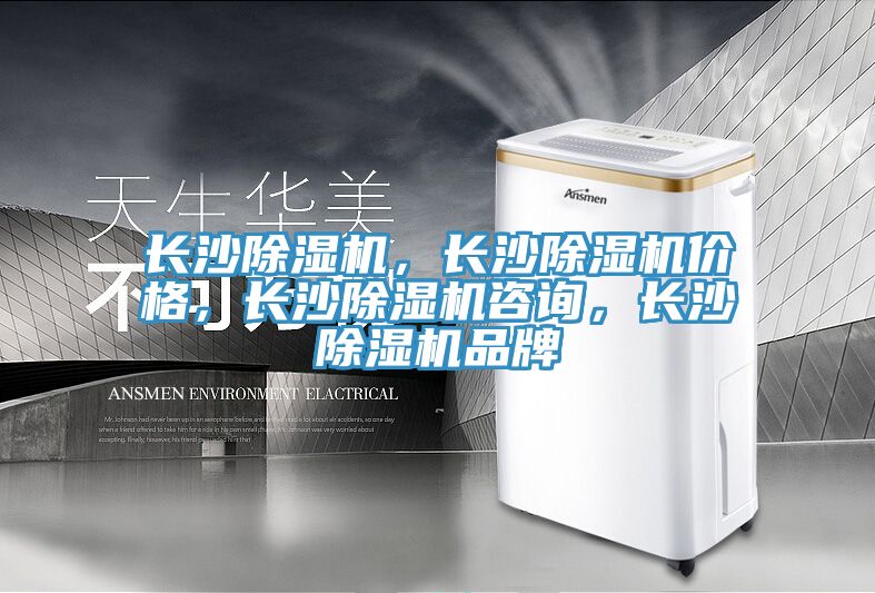 長沙91看片软件大全，長沙91看片软件大全價格，長沙91看片软件大全谘詢，長沙91看片软件大全品牌