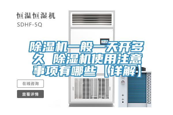 91看片软件大全一般一天開多久 91看片软件大全使用注意事項有哪些【詳解】
