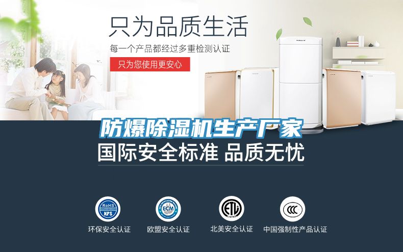 防爆91看片软件大全生產廠家
