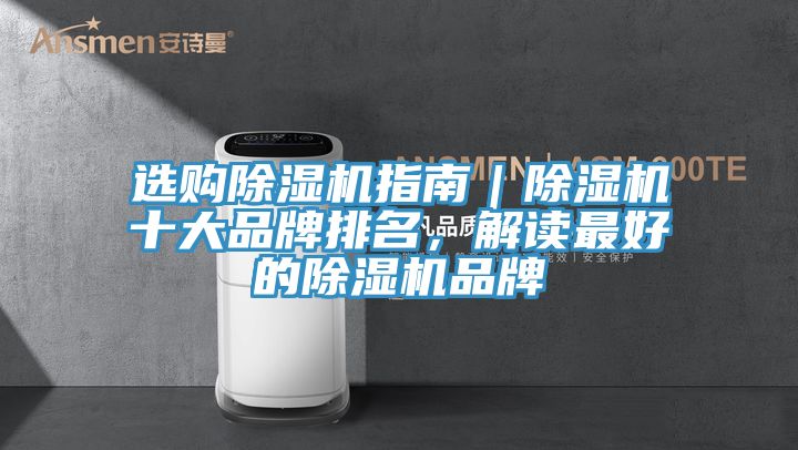 選購91看片软件大全指南｜91看片软件大全十大品牌排名，解讀最好的91看片软件大全品牌