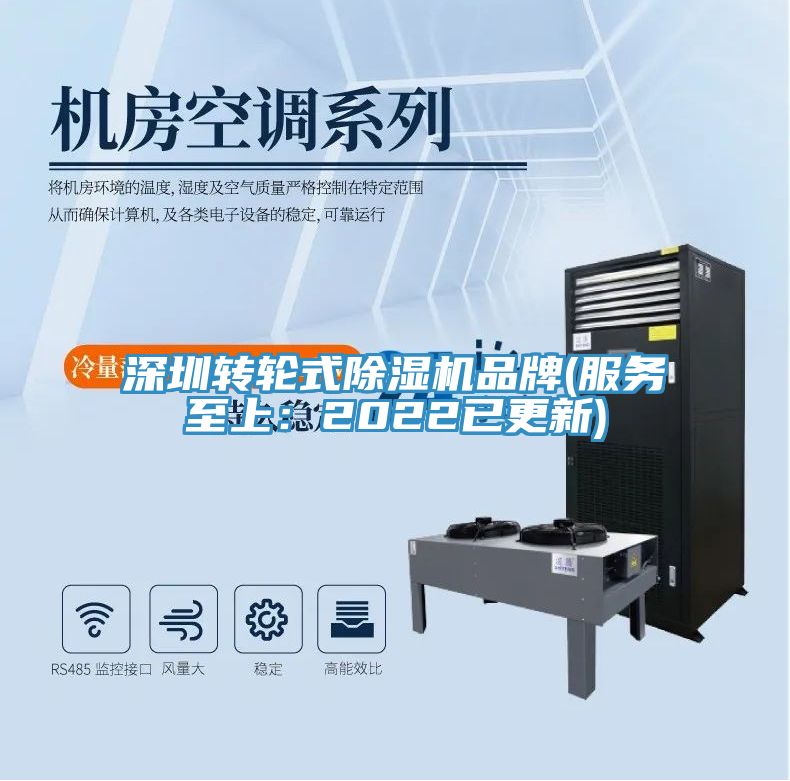 深圳轉輪式91看片软件大全品牌(服務至上：2022已更新)