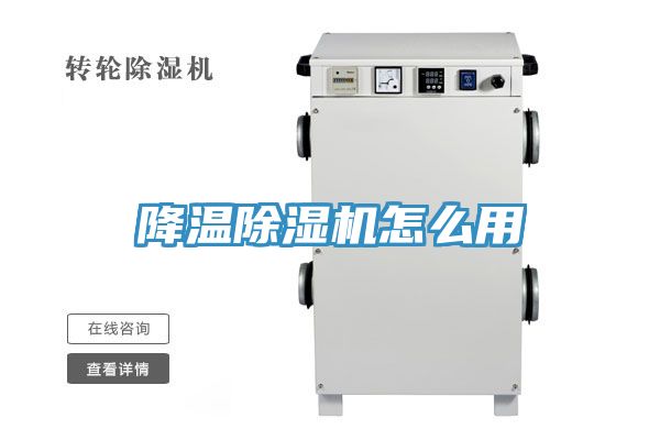 降溫91看片软件大全怎麽用