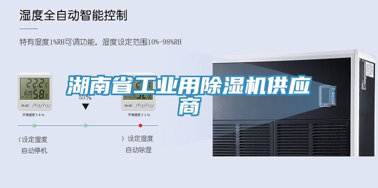 湖南省工業用91看片软件大全供應商