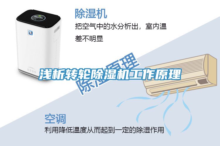 淺析轉輪91看片软件大全工作原理