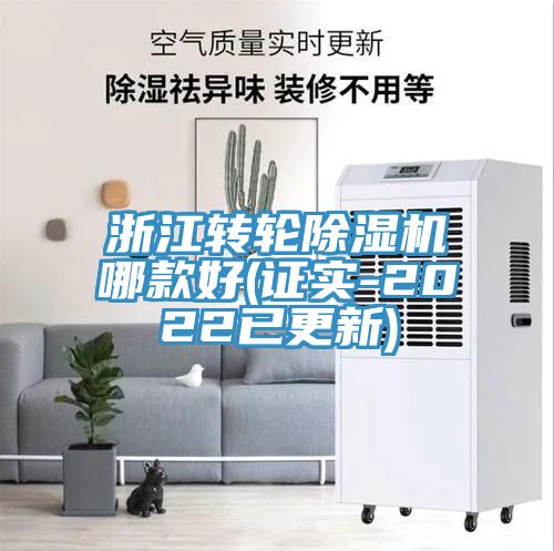 浙江轉輪91看片软件大全哪款好(證實-2022已更新)