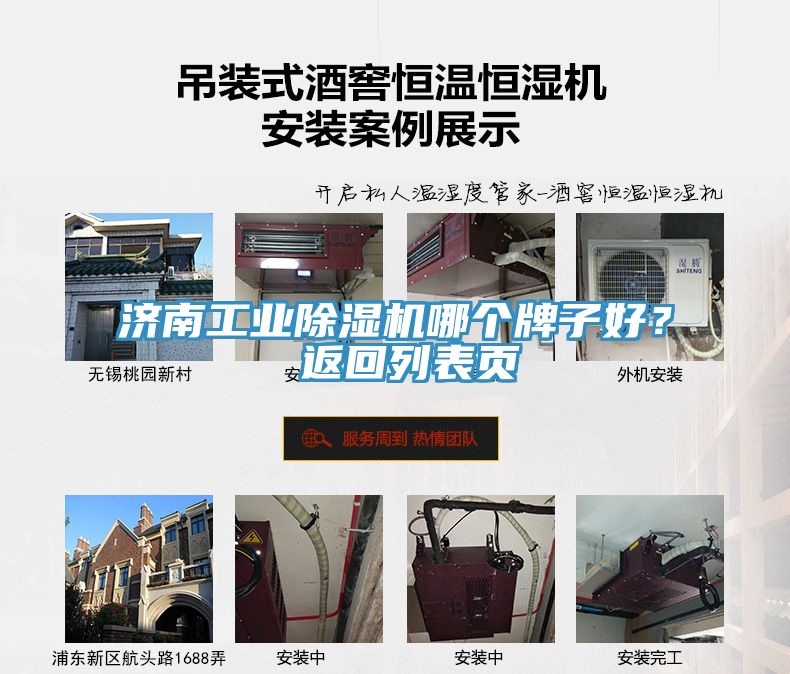 濟南工業91看片软件大全哪個牌子好？ 返回列表頁