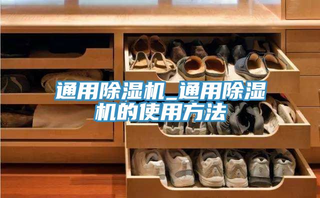 通用91看片软件大全_通用91看片软件大全的使用方法