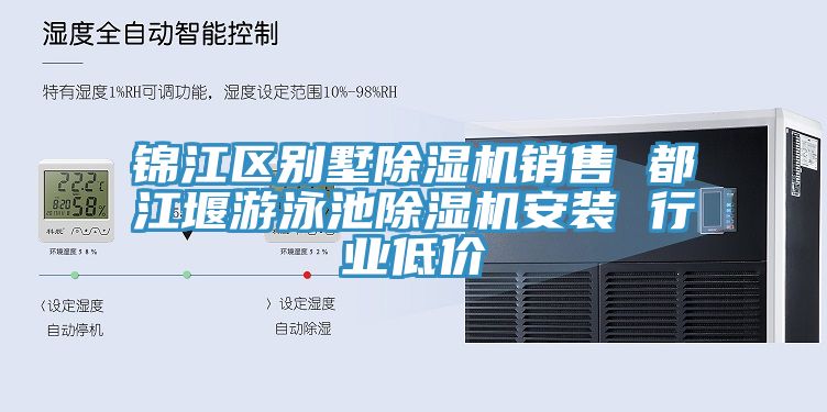錦江區別墅91看片软件大全銷售 都江堰遊泳池91看片软件大全安裝 行業低價