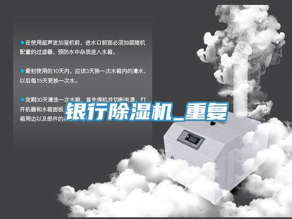 銀行91看片软件大全_重複