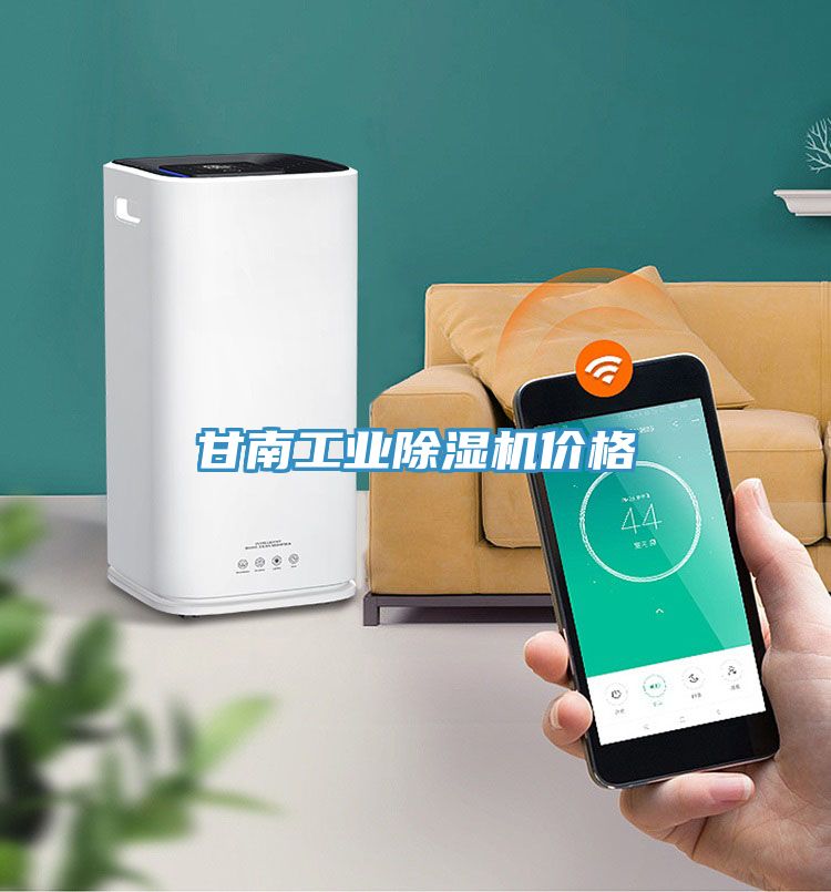 甘南工業91看片软件大全價格