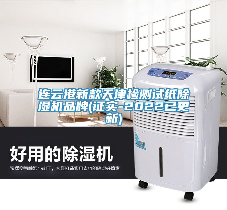 連雲港新款天津檢測試紙91看片软件大全品牌(證實-2022已更新)