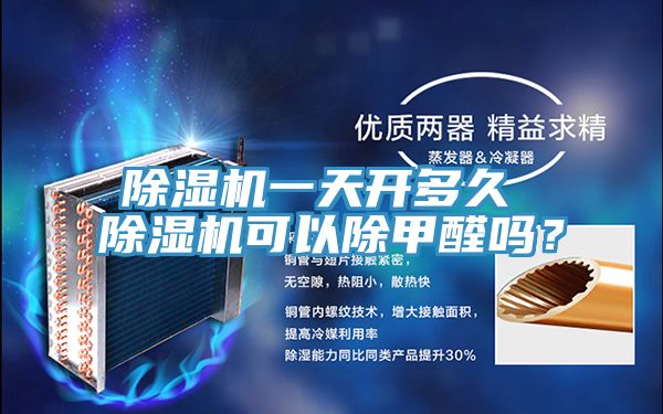 91看片软件大全一天開多久 91看片软件大全可以除甲醛嗎？