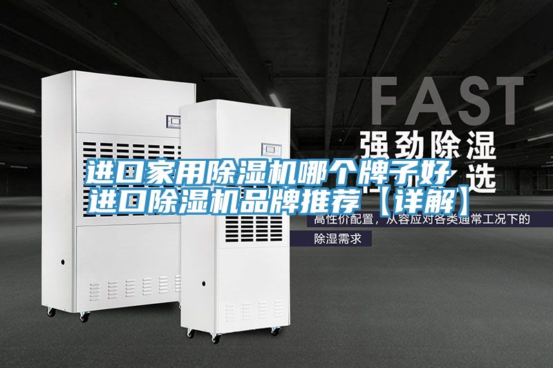 進口家用91看片软件大全哪個牌子好 進口91看片软件大全品牌推薦【詳解】