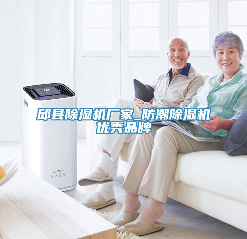 邱縣91看片软件大全廠家_防潮91看片软件大全優秀品牌