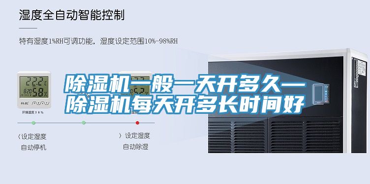 91看片软件大全一般一天開多久—91看片软件大全每天開多長時間好