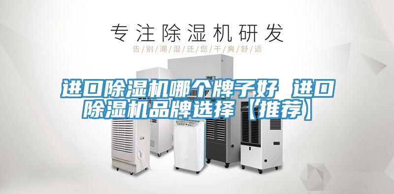 進口91看片软件大全哪個牌子好 進口91看片软件大全品牌選擇【推薦】
