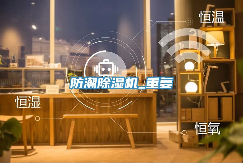 防潮91看片软件大全_重複