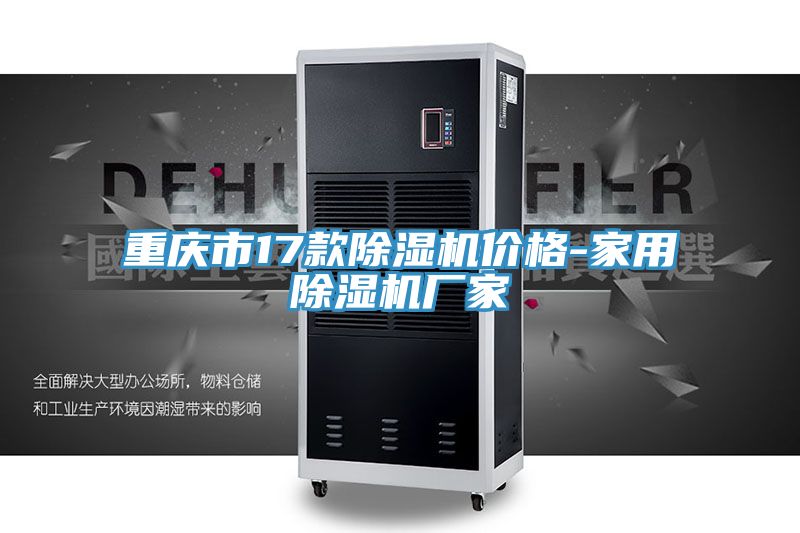 重慶市17款91看片软件大全價格-家用91看片软件大全廠家