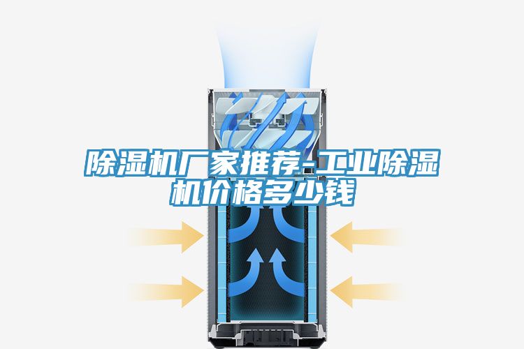 91看片软件大全廠家推薦-工業91看片软件大全價格多少錢