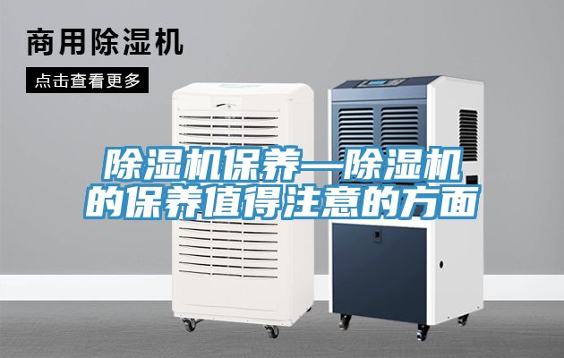 91看片软件大全保養—91看片软件大全的保養值得注意的方麵