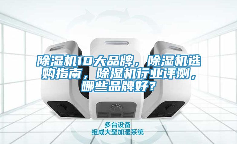 91看片软件大全10大品牌，91看片软件大全選購指南，91看片软件大全行業評測，哪些品牌好？