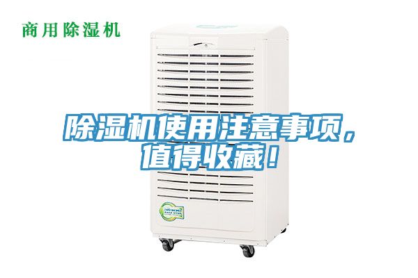 91看片软件大全使用注意事項，值得收藏！