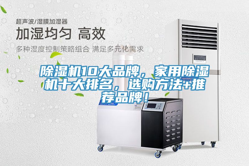 91看片软件大全10大品牌，家用91看片软件大全十大排名，選購方法+推薦品牌！