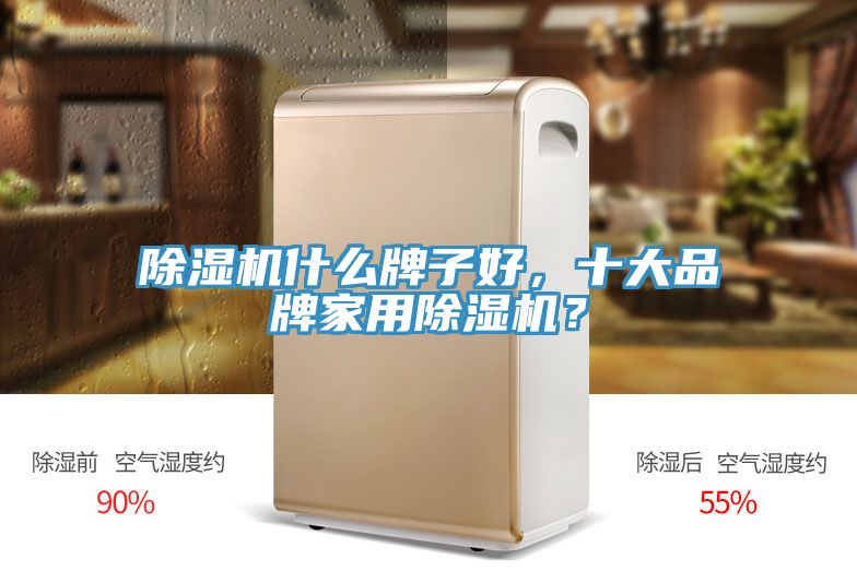 91看片软件大全什麽牌子好，十大品牌家用91看片软件大全？