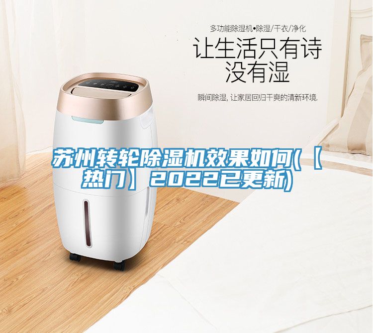蘇州轉輪91看片软件大全效果如何(【熱門】2022已更新)