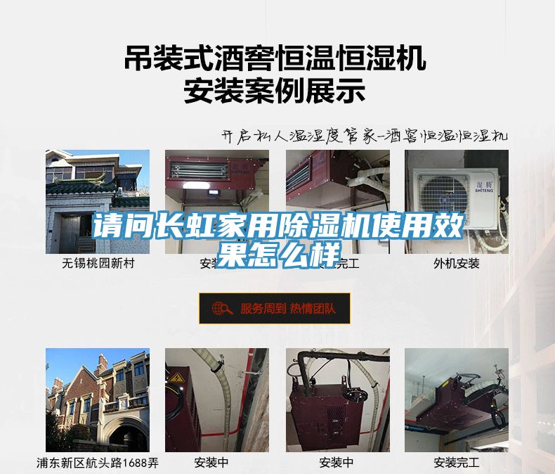 請問長虹家用91看片软件大全使用效果怎麽樣