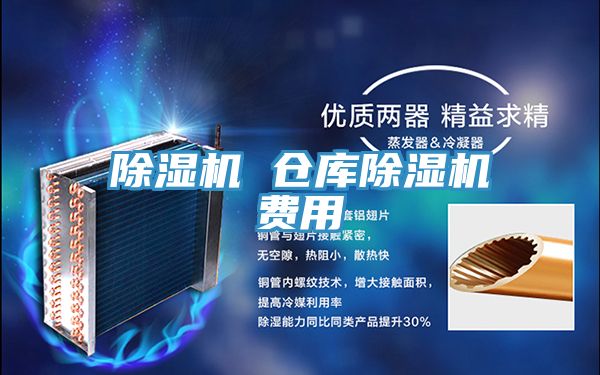 91看片软件大全 倉庫91看片软件大全費用