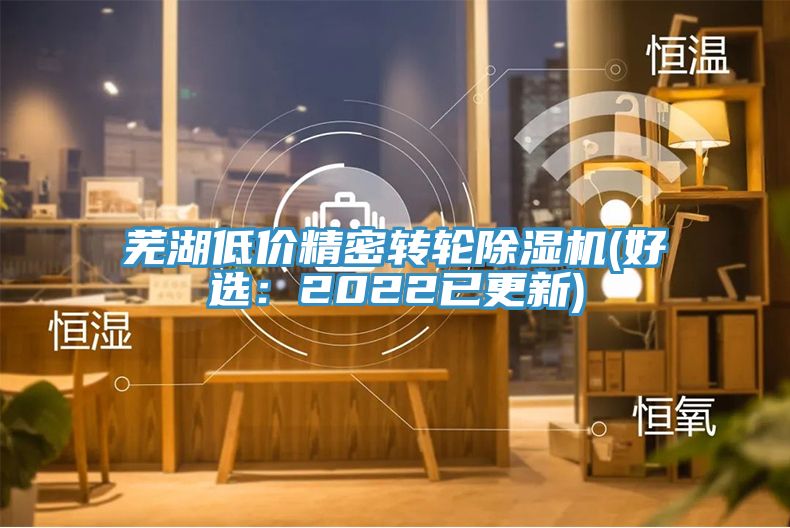 蕪湖低價精密轉輪91看片软件大全(好選：2022已更新)