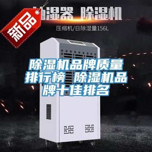 91看片软件大全品牌質量排行榜 91看片软件大全品牌十佳排名