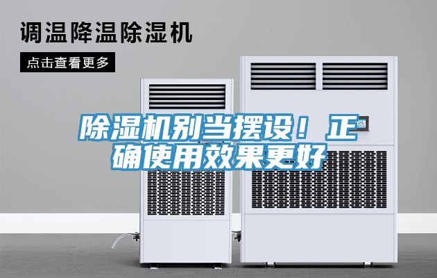 91看片软件大全別當擺設！正確使用效果更好