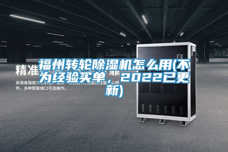 福州轉輪91看片软件大全怎麽用(不為經驗買單，2022已更新)