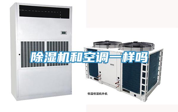 91看片软件大全和空調一樣嗎