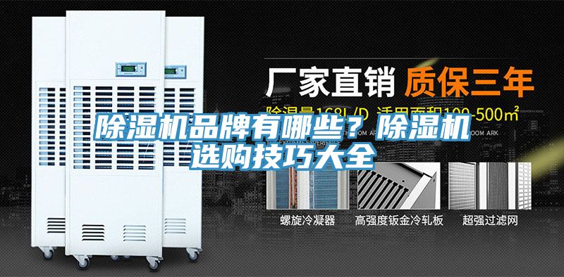 91看片软件大全品牌有哪些？91看片软件大全選購技巧大全