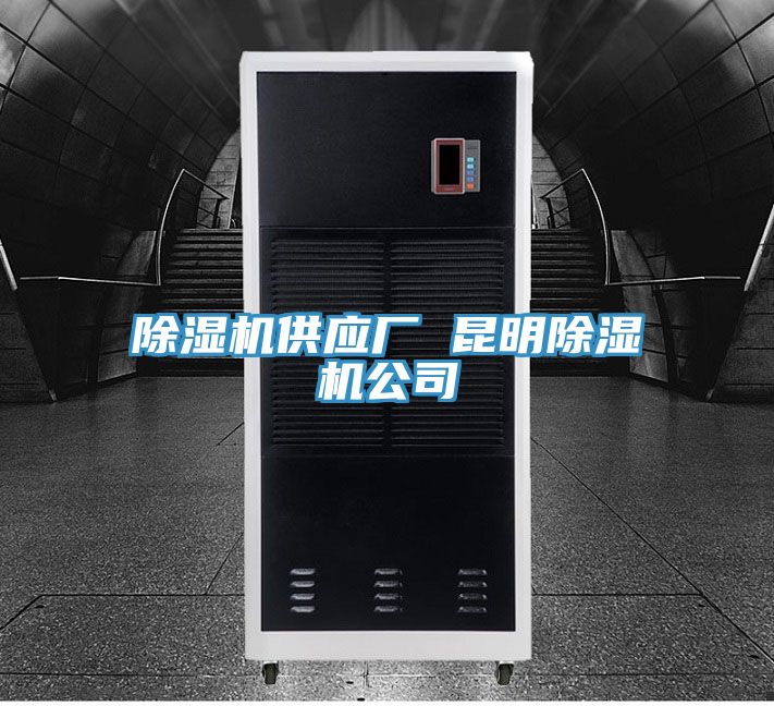 91看片软件大全供應廠 昆明91看片软件大全公司
