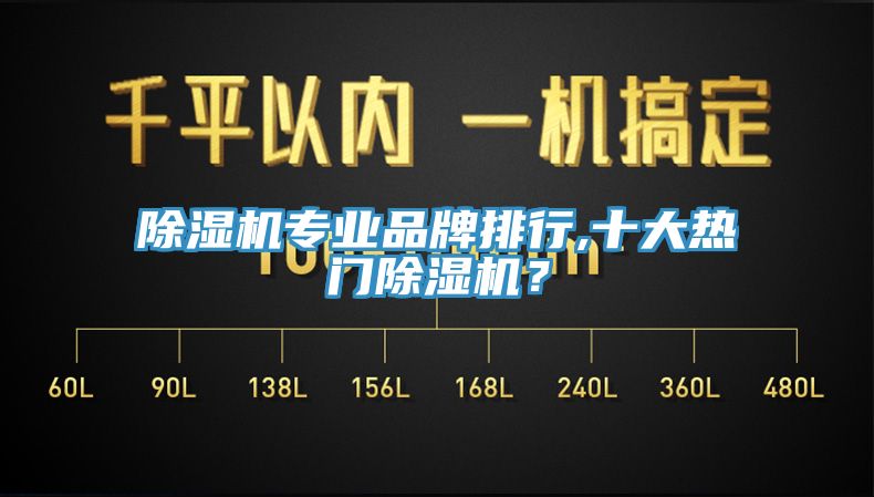 91看片软件大全專業品牌排行,十大熱門91看片软件大全？