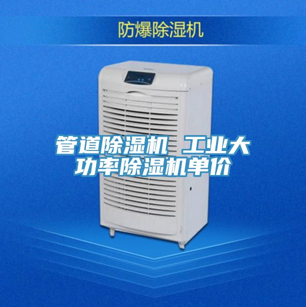管道91看片软件大全 工業大功率91看片软件大全單價