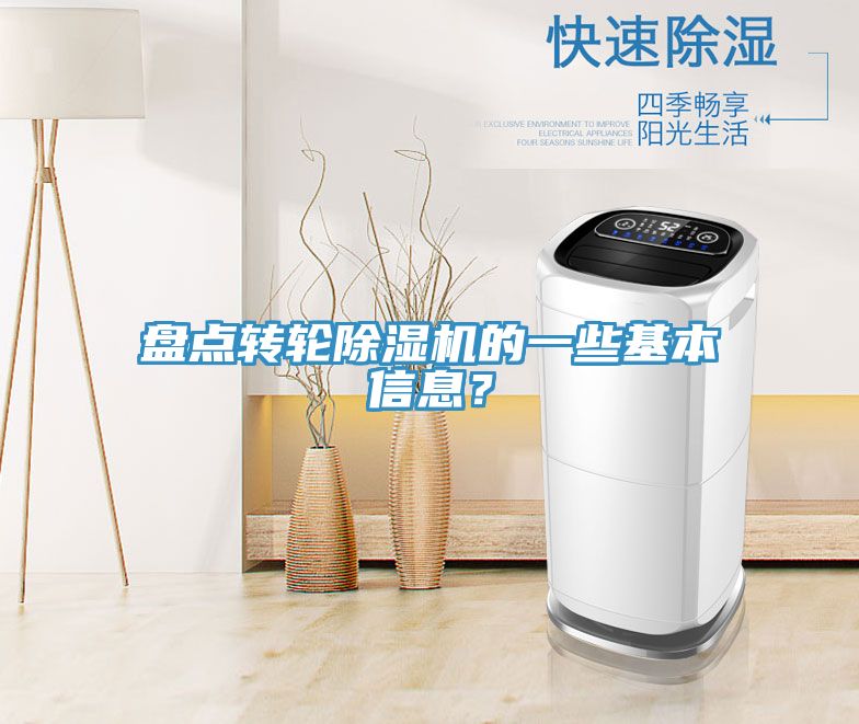 盤點轉輪91看片软件大全的一些基本信息？