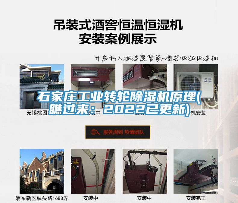 石家莊工業轉輪91看片软件大全原理(瞧過來：2022已更新)