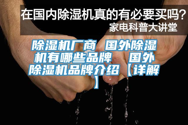 91看片软件大全廠商 國外91看片软件大全有哪些品牌  國外91看片软件大全品牌介紹【詳解】