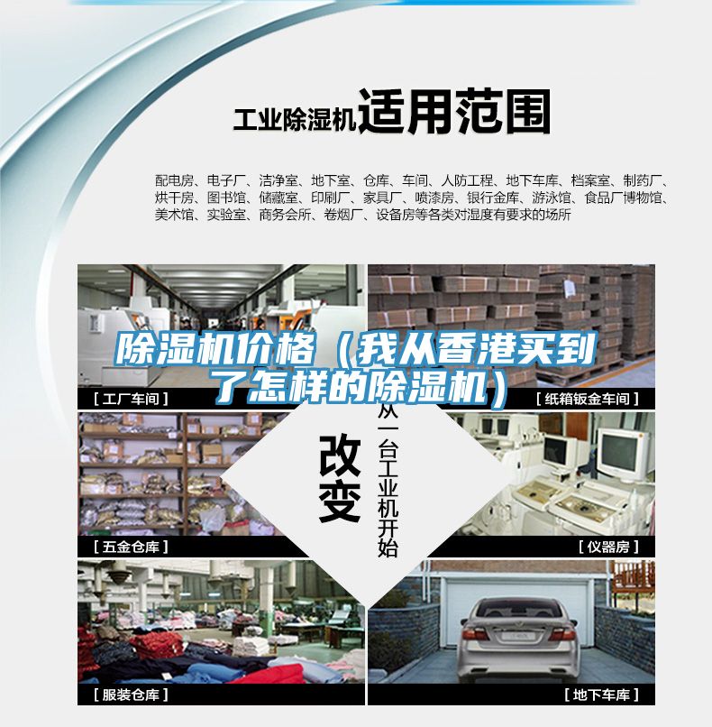 91看片软件大全價格（我從香港買到了怎樣的91看片软件大全）