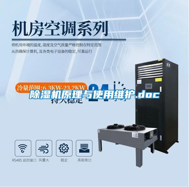91看片软件大全原理與使用維護.doc