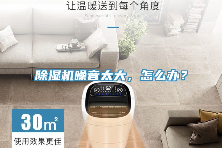 91看片软件大全噪音太大，怎麽辦？