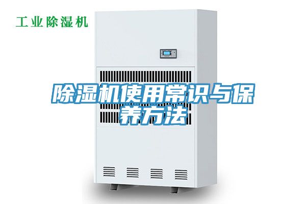 91看片软件大全使用常識與保養方法