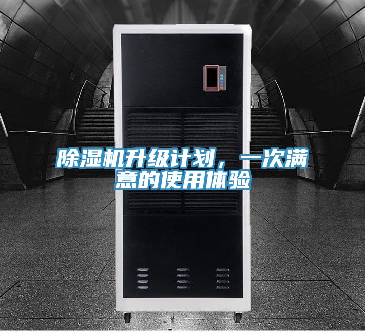 91看片软件大全升級計劃，一次滿意的使用體驗